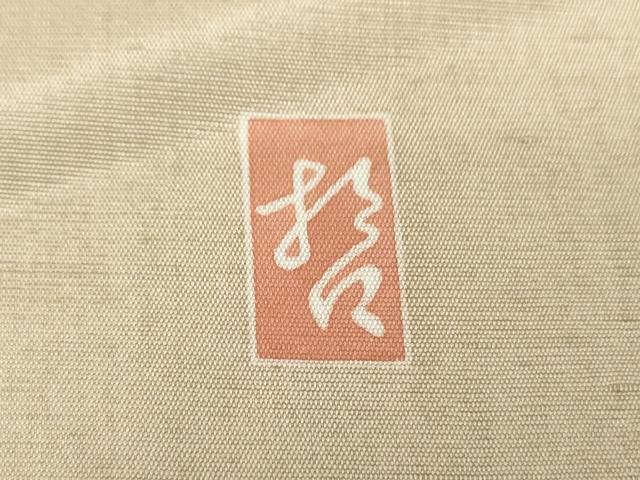 平和屋着物●十日町　加賀草木友禅の第一人者　田村哲彦　訪問着　紬地　吉祥舞蝶花文　正絹　逸品　DABH9470ps