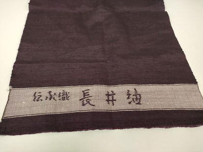 平和屋着物▽長井紬 　単衣　深紫色　反端付き 　正絹　逸品　未使用　DABH6279az