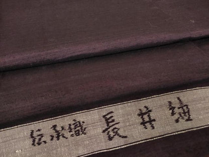 平和屋着物▽長井紬 　単衣　深紫色　反端付き 　正絹　逸品　未使用　DABH6279az