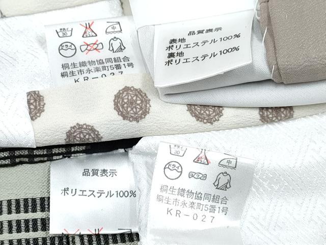 平和屋着物[]七五三　男の子　祝着・羽織・長襦袢(単衣)・行灯袴・小物セット　空五倍子色　花丸文　DABG3127ma