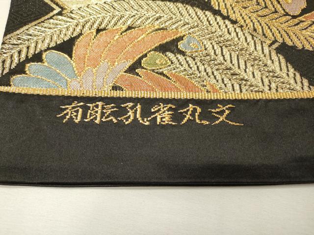 平和屋着物▼六通柄袋帯　有職孔雀丸文　黒地　金糸　正絹　逸品　DABH7247fe