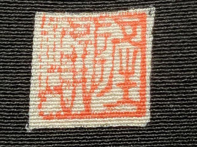 平和屋着物■豪華黒留袖　作家物　駒刺繍　色紙重ね人物文　金銀彩　正絹　逸品　DABI0923cd