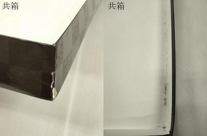 平和屋着物●博多織　半幅帯　パッチワーク　草木文　赤褐色色　 藍媚茶色　共箱付き　未使用　CABJ2247dy