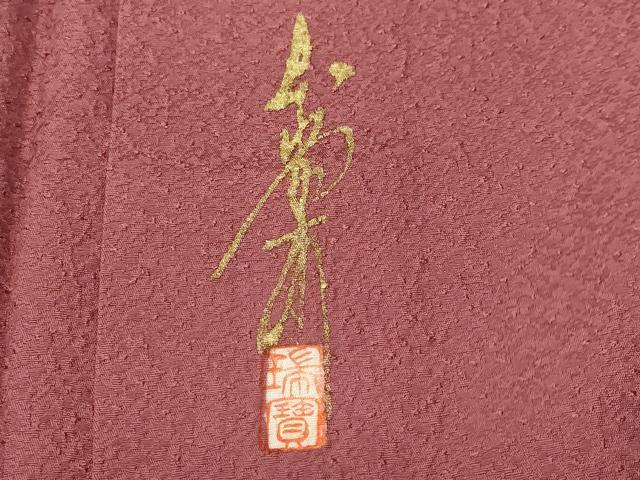 平和屋着物■上質な色無地　霞地紋　蘇芳香色　正絹　逸品　CABJ2840ev
