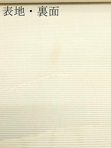 平和屋着物＊夏物　西陣　田中義織物　名古屋帯　帯反物　刺繍　松皮菱花文　金彩　証紙付き　逸品　未使用　DABH8349zy