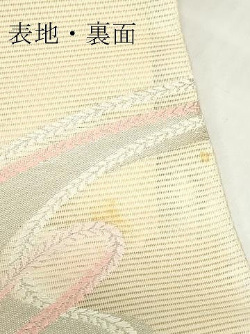 平和屋着物＊夏物　西陣　名古屋帯　反物　組紐文　銀糸　証紙付き　逸品　未使用　DABH8361zy