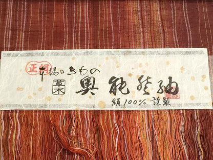 平和屋着物▼奥能登紬　反物　着尺　よろけ縞　証紙付き　逸品　未使用　DABG9300we