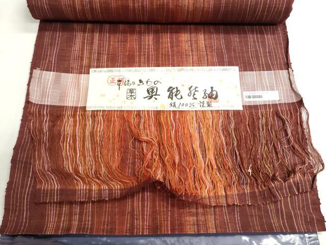 平和屋着物▼奥能登紬　反物　着尺　よろけ縞　証紙付き　逸品　未使用　DABG9300we