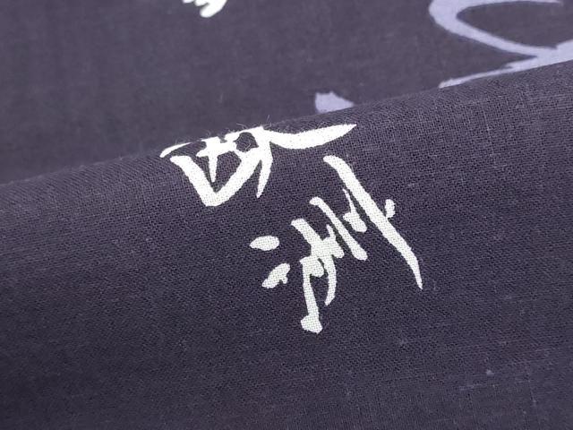 平和屋着物＊夏物　浴衣　反物　着尺　四股名　相撲　力士　琴春日 琴欧洲 琴奨菊 佐渡ケ嶽　綿　未使用　DABG9323we