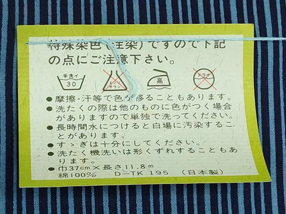 平和屋着物＊夏物　薩摩浴衣　反物　着尺　裏柄変り　幾何学文様　綿　未使用　DABG9343we