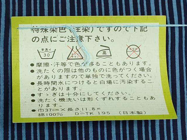 平和屋着物＊夏物　薩摩浴衣　反物　着尺　裏柄変り　幾何学文様　綿　未使用　DABG9343we