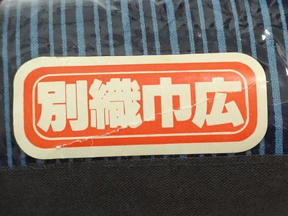平和屋着物＊夏物　薩摩浴衣　反物　着尺　裏柄変り　幾何学文様　綿　未使用　DABG9343we