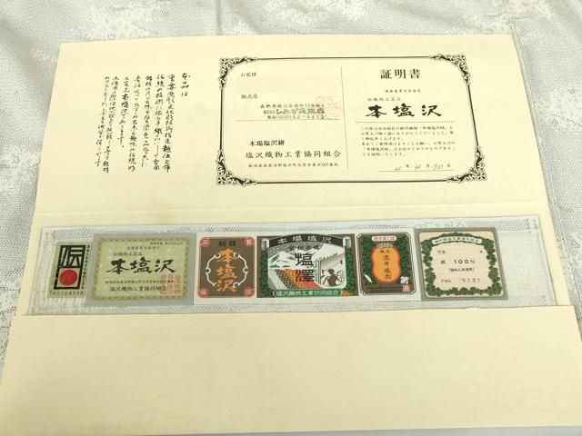 平和屋着物▽本塩沢　単衣　芝花文　酒井織物謹製　証紙付き　正絹　逸品　DABH0675op