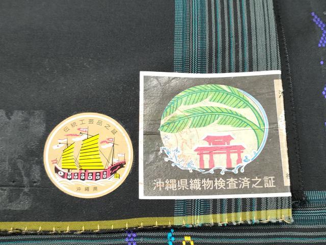 平和屋着物●仲眞留美子　太鼓柄袋帯　首里花織　幾何学間道　仲眞そめおり工房謹製　証紙付き　正絹　逸品　CABJ5136hy