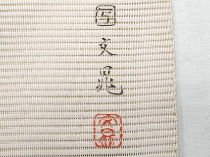 平和屋着物＊夏物　八寸名古屋帯　絽綴れ　作家物　手描き　枝花文　金彩　正絹　逸品　CABJ4690fb