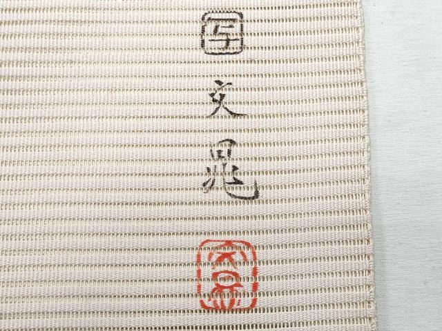 平和屋着物＊夏物　八寸名古屋帯　絽綴れ　作家物　手描き　枝花文　金彩　正絹　逸品　CABJ4690fb