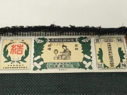 平和屋本店●極上　本場結城紬　重要無形文化財　反物　着尺　小倉商店謹製　丸文　三越扱い　証紙付き　逸品　未使用 DZAA12238kh6