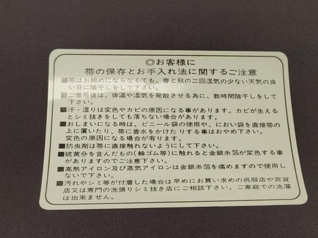 平和屋本店●極上　中国三大刺繍　総相良刺繍　総刺繍　六通柄　袋帯　帯反物　200万粒　総詰め 天井花文 裏地付 逸品 未使用 DZAA12240kh6