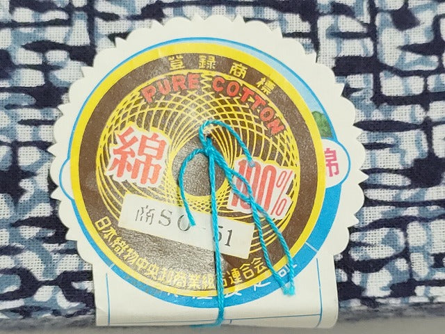 平和屋着物＊夏物　浴衣　反物　着尺　注染　霞文　綿　逸品　未使用　DABG9355we
