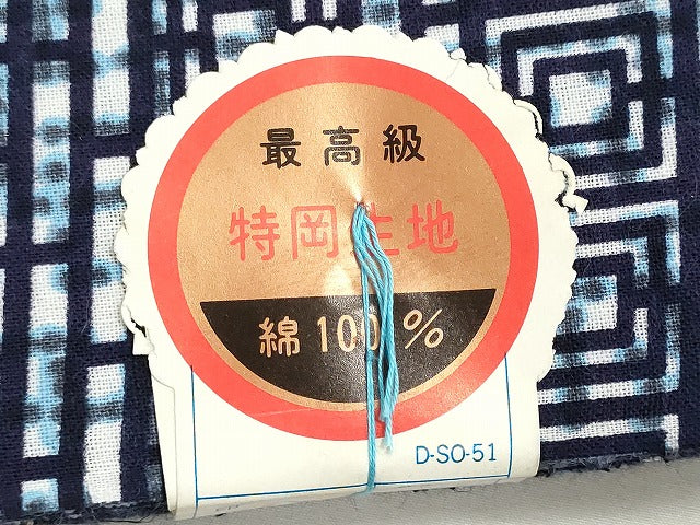 平和屋着物＊夏物　浴衣　反物　着尺　注染　幾何学文様　松坂屋扱い　綿　逸品　未使用　DABG9354we