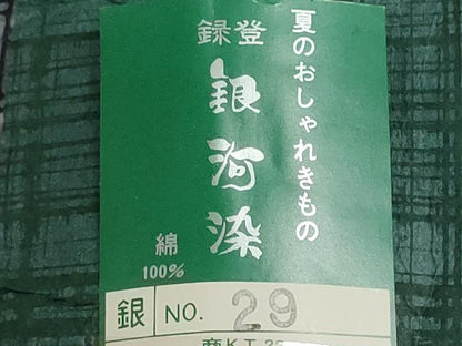 平和屋着物＊夏物　浴衣　反物　着尺　東京本染　注染　銀河染　幾何学文様　綿　逸品　未使用　DABG9373we