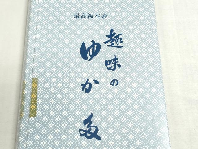 平和屋着物＊夏物　男性　浴衣　反物　着尺　注染　四股名　相撲　力士　曙　乱菊　綿　逸品　未使用　DABG9372we