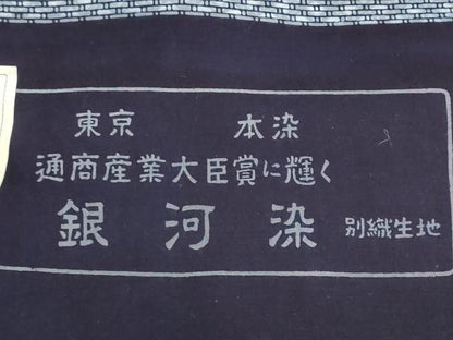 平和屋着物＊夏物　浴衣　反物　着尺　東京本染　注染　銀河染　幾何学文様　綿　逸品　未使用　DABG9373we