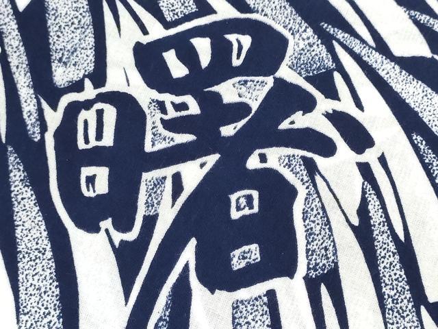 平和屋着物＊夏物　男性　浴衣　反物　着尺　注染　四股名　相撲　力士　曙　乱菊　綿　逸品　未使用　DABG9372we