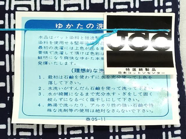 平和屋着物＊夏物　男性　浴衣　反物　着尺　注染　幾何学文様　綿　逸品　未使用　DABG9375we