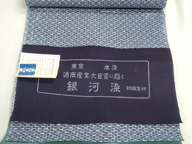 平和屋着物＊夏物　浴衣　反物　着尺　東京本染　注染　銀河染　幾何学文様　綿　逸品　未使用　DABG9373we