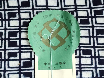 平和屋着物＊夏物　男性　浴衣　反物　着尺　東京本染　注染　三春染　幾何学文様　綿　逸品　未使用　DABG9386we