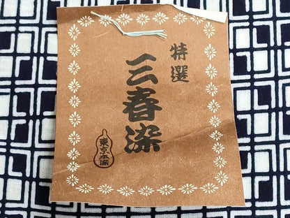 平和屋着物＊夏物　男性　浴衣　反物　着尺　東京本染　注染　三春染　幾何学文様　綿　逸品　未使用　DABG9386we