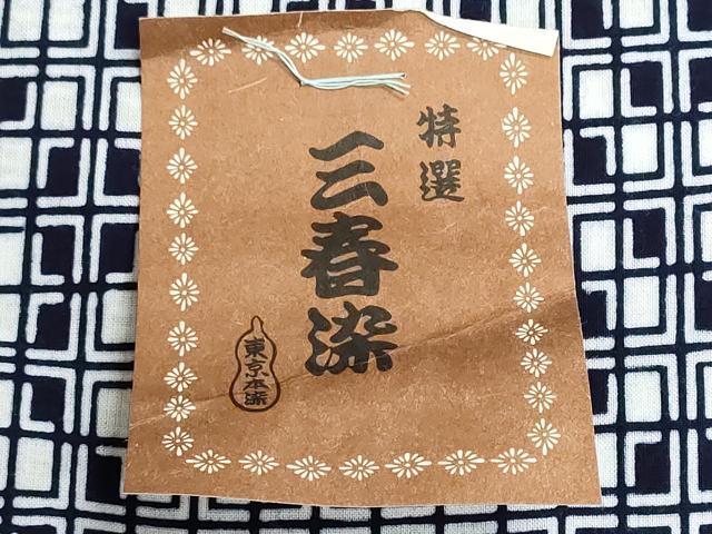 平和屋着物＊夏物　男性　浴衣　反物　着尺　東京本染　注染　三春染　幾何学文様　綿　逸品　未使用　DABG9386we