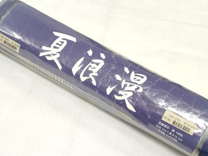 平和屋着物＊夏物　浴衣　反物　着尺　注染　舞桜文　クインサイズ　綿　逸品　未使用　DABH8461zy