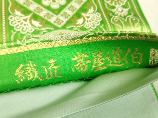 平和屋着物▼全通柄袋帯　織匠　帯屋道伯　宮廷綴　草木染　正倉院花文　金糸　正絹　逸品　DABH6533az