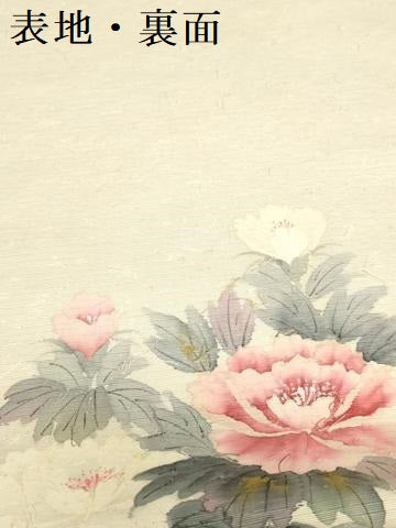 平和屋着物▼内山晴祥　手描き　名古屋帯　帯反物　あみ織紬　民芸手織　草花文　逸品　未使用　DABH3544zy