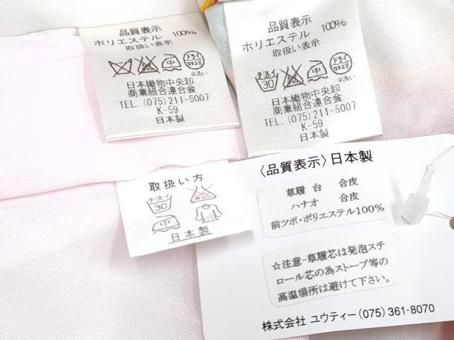 平和屋着物[]七五三　女の子　３歳　祝着　三つ身　長襦袢(単衣)・被布・小物セット　吉祥花文　金彩　DABG3196ma