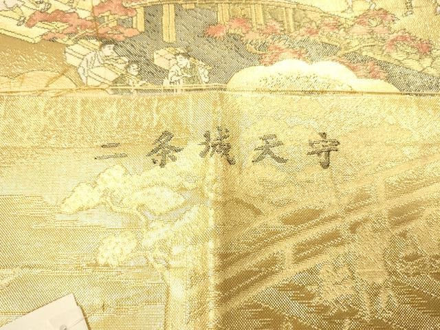 平和屋本店▼西陣　岡文織物謹製　六通柄袋帯　二条城天守　舟木家　本金箔　証紙付き　正絹　逸品　DABH0960op
