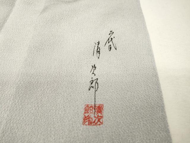 平和屋着物▼二代目清次郎　手描き　色留訪問着　重ね山　暈し染　鬼しぼ縮緬　正絹　逸品　DABH7567fe