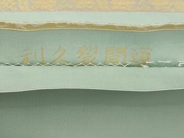 平和屋本店▼六通柄袋帯　利休裂間道　本金箔　正絹　逸品　DABI1346sf