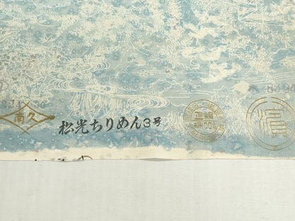 平和屋着物▼小紋　反物　着尺　籬流水花文　逸品　未使用　DABG9445we