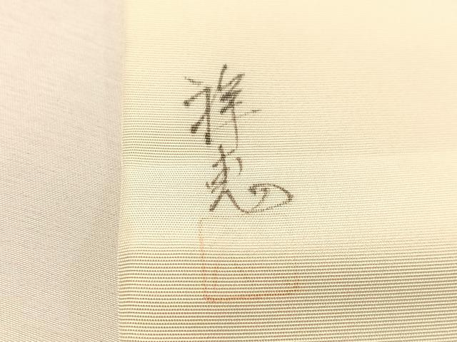 平和屋着物●塩瀬　九寸名古屋帯　作家物　手描き　草花文　正絹　逸品　CABJ7499vp