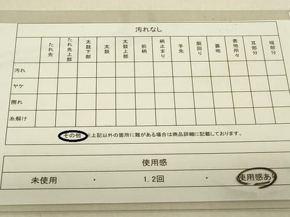 平和屋着物◎八寸名古屋帯　花菱文　金糸　正絹　逸品　DABH2790qp