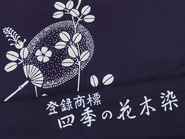 平和屋本店■浴衣反物 まとめて 45点 花柄 朝顔 四季の花木染 みそぎ染 浮雲ゆかた など 全て未使用 ppp3989