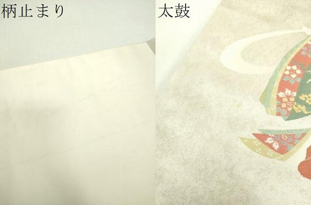 平和屋着物▼太鼓柄袋帯　柳花苑　金銀糸　引箔　正絹　逸品　DABH9765ps