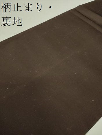 平和屋着物▼袋帯　正絹　逸品　DABH9772ps
