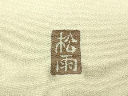 平和屋着物●十日町友禅作家　松雨　訪問着　流水花鳥文　暈し染め　金彩　正絹　逸品　DABH9889ps