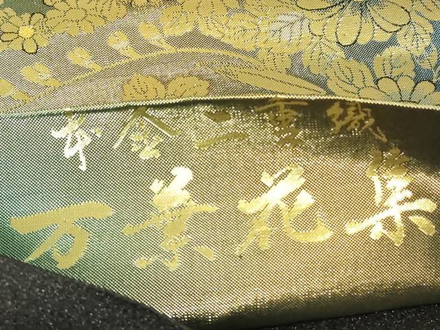 平和屋本店▼六通柄袋帯　萬葉花集　本金二重織　正絹　逸品　DABH6615az