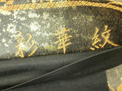 平和屋着物▼六通柄袋帯　彩華紋　金銀糸　正絹　逸品　DABH6712az