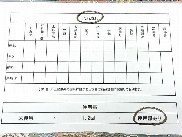 平和屋着物◎六通柄袋帯　唐織　名錦遺芳　金糸　正絹　逸品　BAAX5385qw